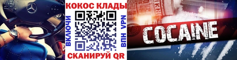 блэк спрут онион  Бердск  Кокаин FishScale  даркнет сайт 