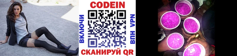 кракен   сколько стоит  Бердск  Codein Purple Drank 