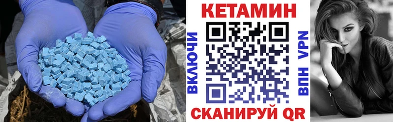мориарти наркотические препараты  Бердск  Кетамин VHQ 