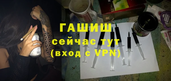 гашик Армянск